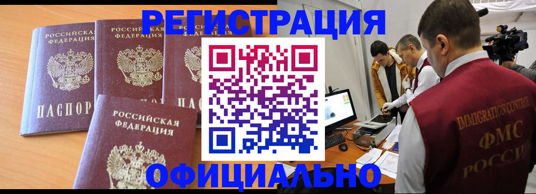 где прописаться в Касли