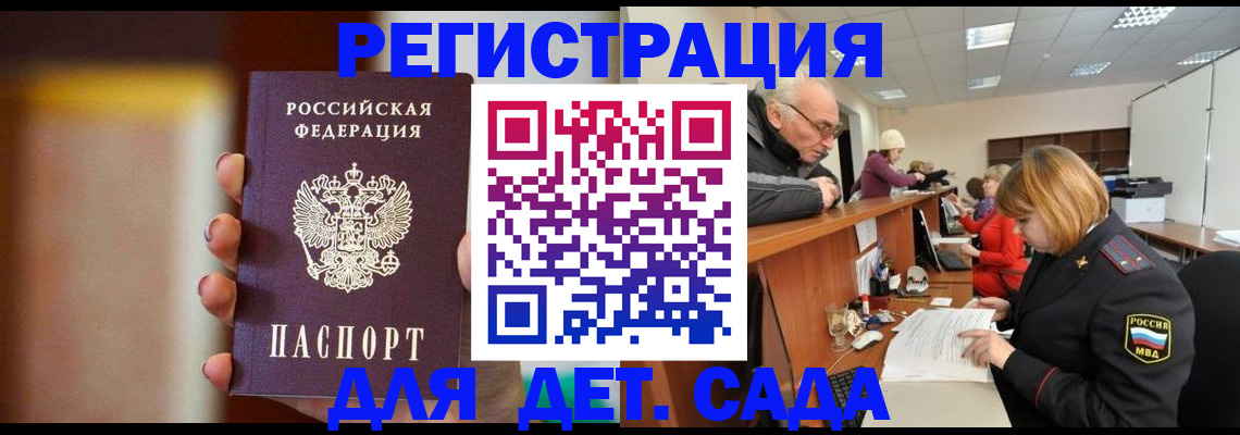 временная регистрация 2025 в Касли