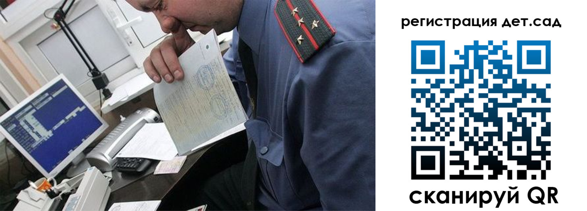 прописка для военкомата в Касли
