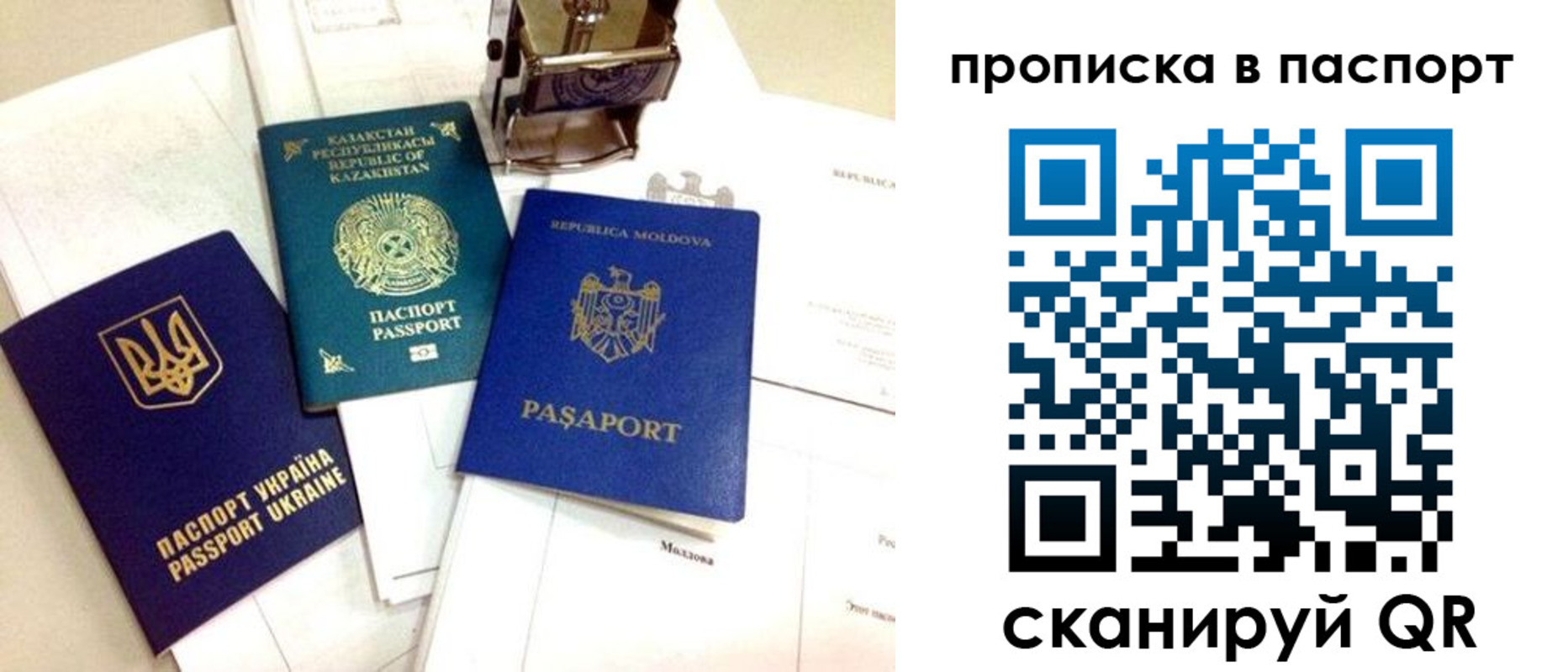 временная регистрация в квартире в Касли