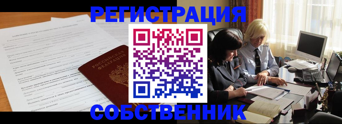 прописка для кредита в Касли