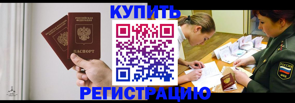 прописка для школы в Касли