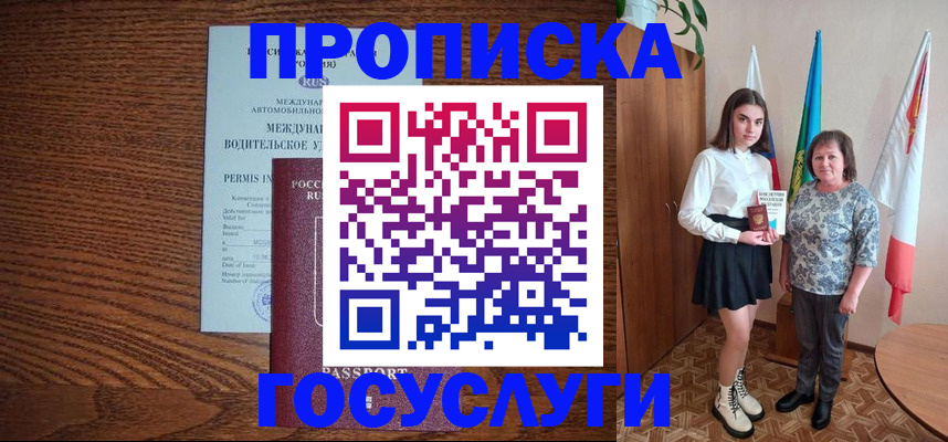 временная регистрация адрес в Касли