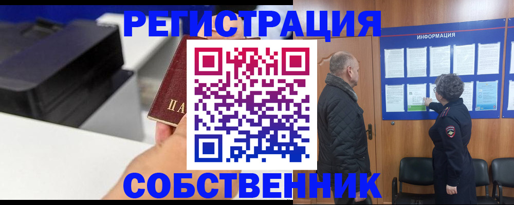 подбор собственника для регистрации в Касли