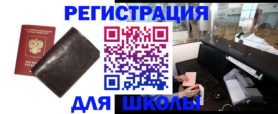 сопровождение оформления постоянной регистрации в Касли
