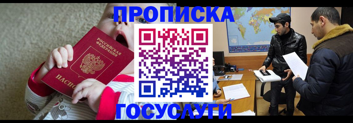 прописка для школы в Касли