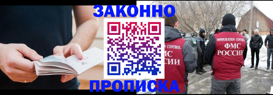 временная регистрация собственник в Касли